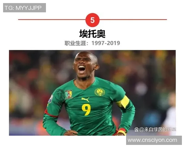 德国足球明星黑人在绿茵场上的辉煌成就与影响力分析