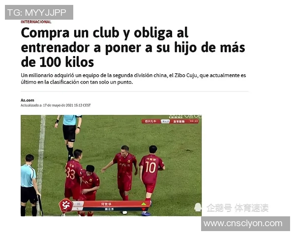 某足球明星因言论不当被和谐引发球迷热议与媒体关注