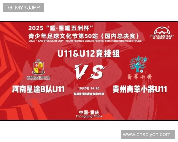 贵州香港足球明星队携手共创足球梦想推动两地文化交流与合作新篇章