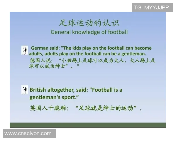 各大足球明星用英语分享他们的成长故事与职业生涯的精彩瞬间