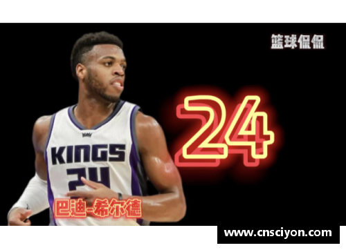 NBA球员球衣号码的背后故事